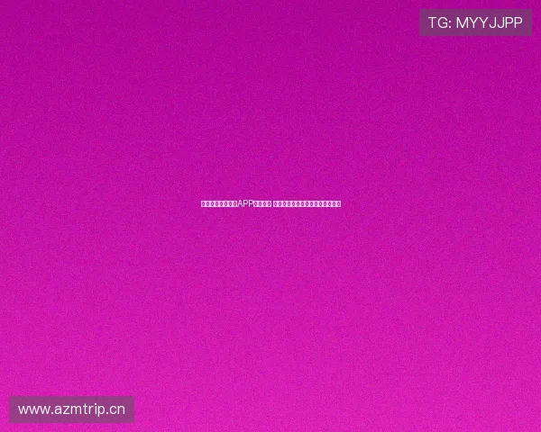 天津体育在线直播APP全面升级 看球更流畅尽享赛事精彩实时直播